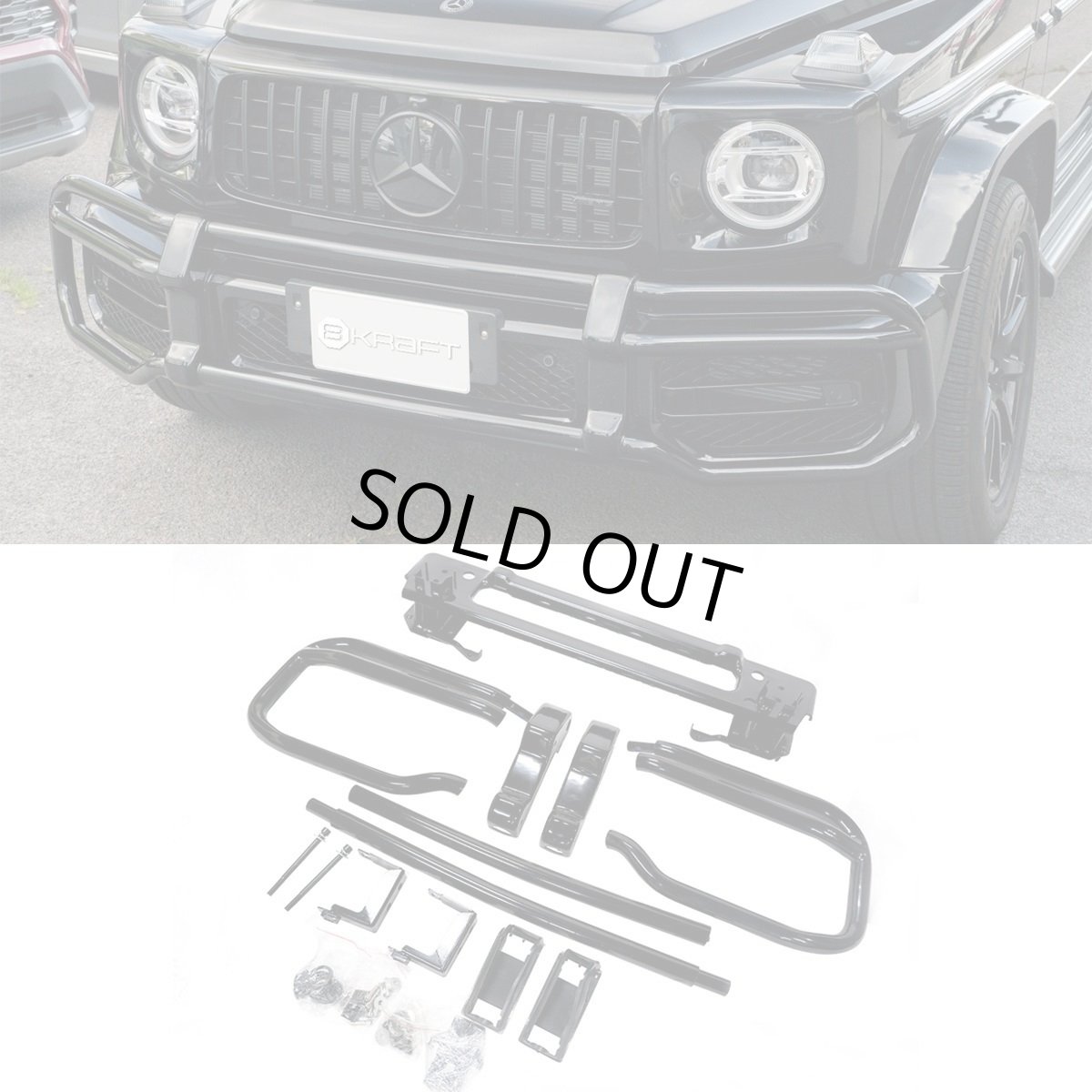 画像4: フロント バンパー ガード 専用ホースメント付 (4)